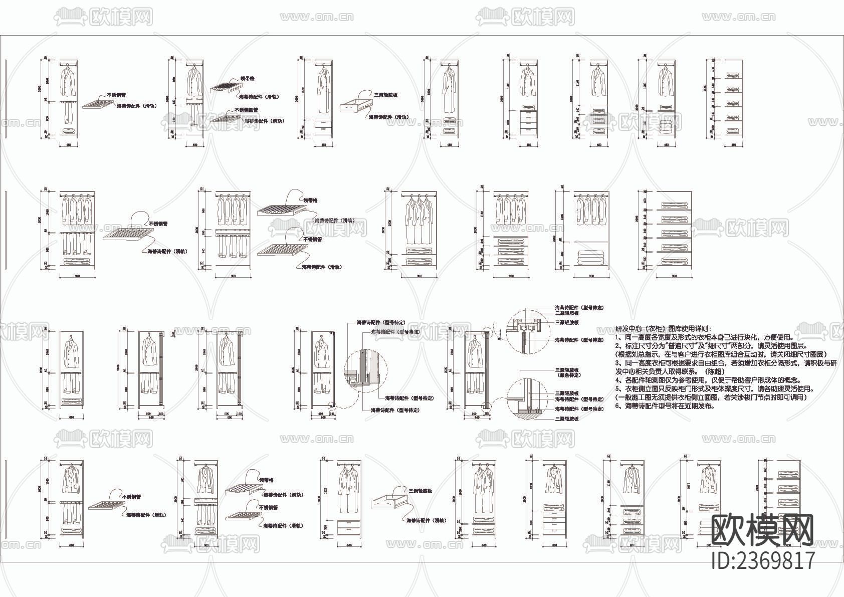 高2000衣柜CAD图库下载（渲染图1）