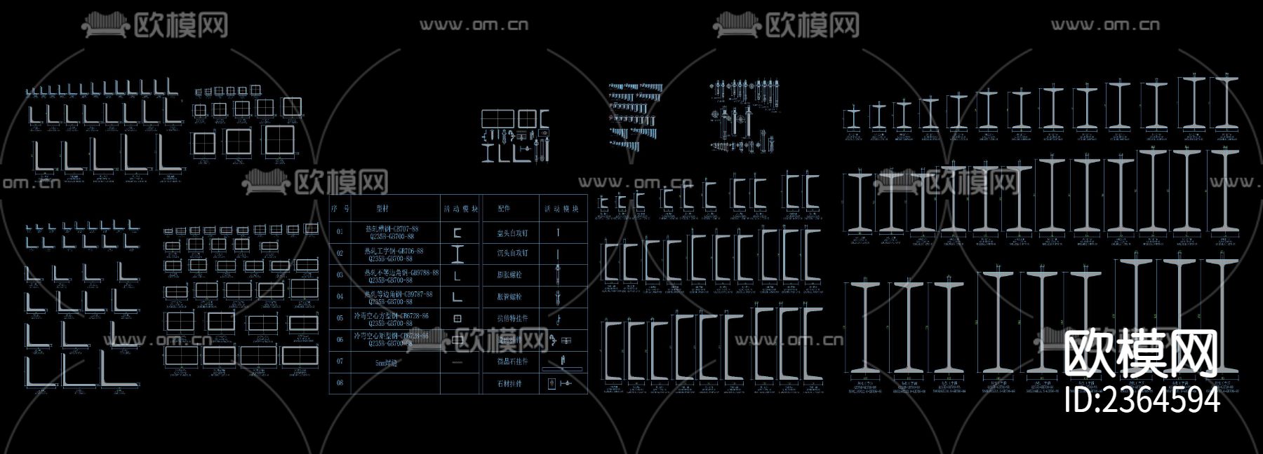 型材CAD图库下载（渲染图3）