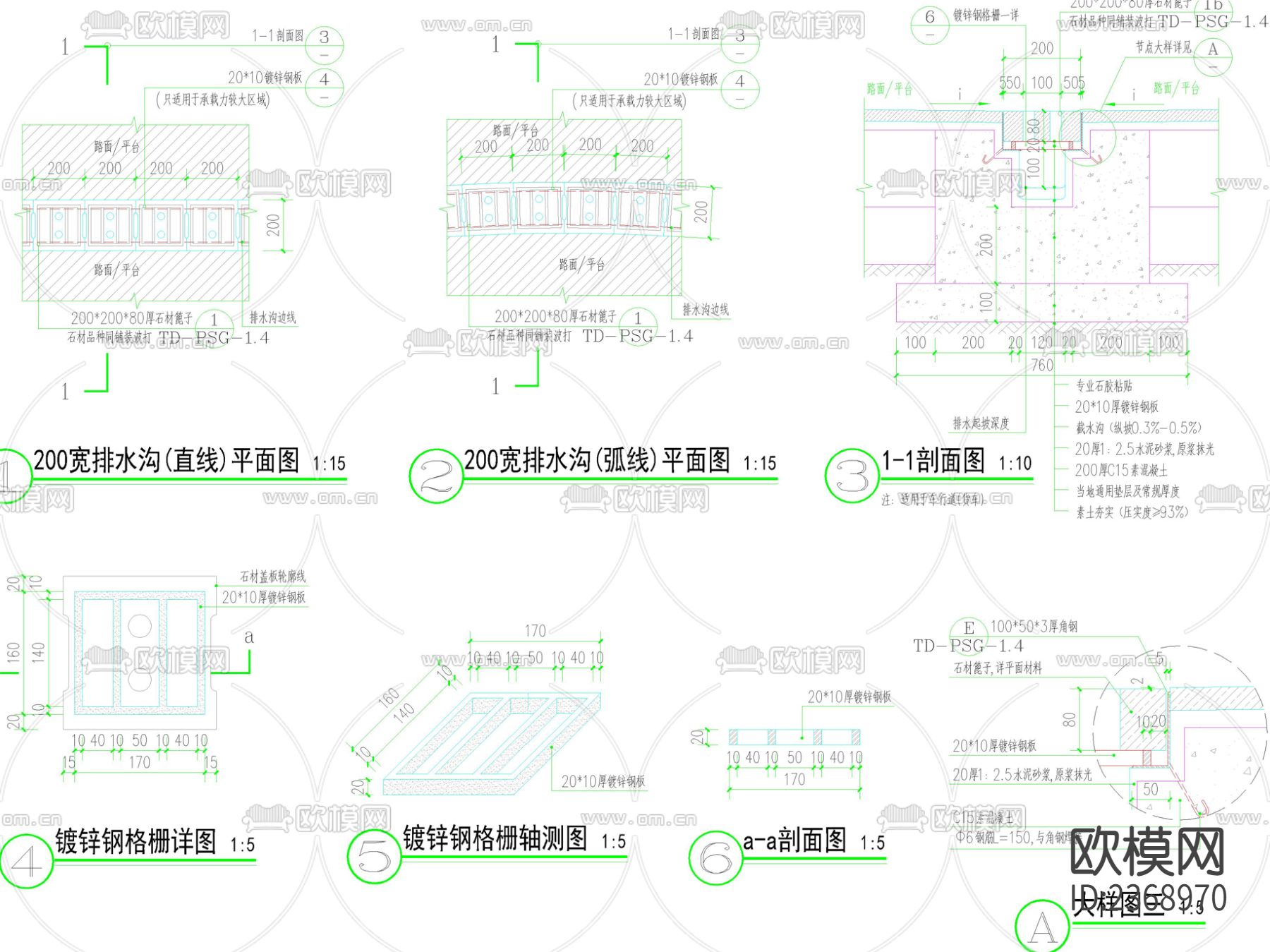 石材 铸铁篦子排水沟  线形排水沟节点大样下载（渲染图7）