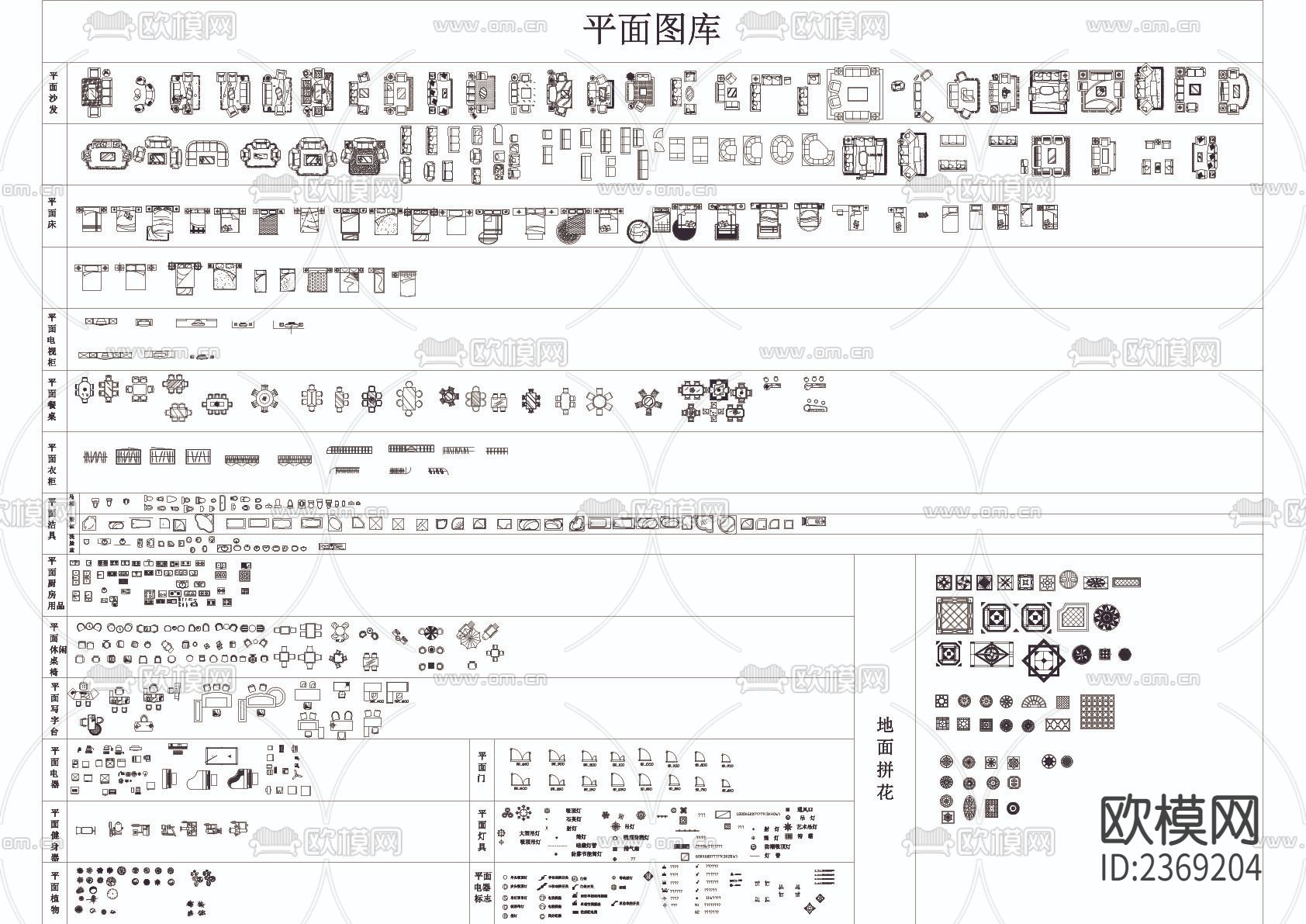 常用cad图库下载（渲染图2）