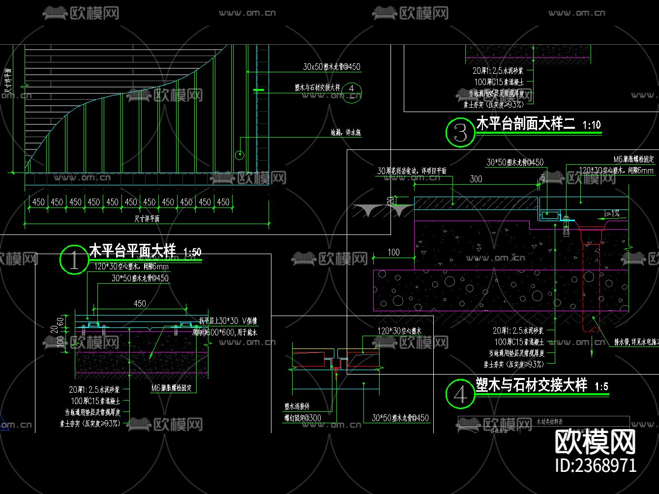 防腐木 木平台 塑木 卡扣件及螺钉固定做法节点大样下载（渲染图3）
