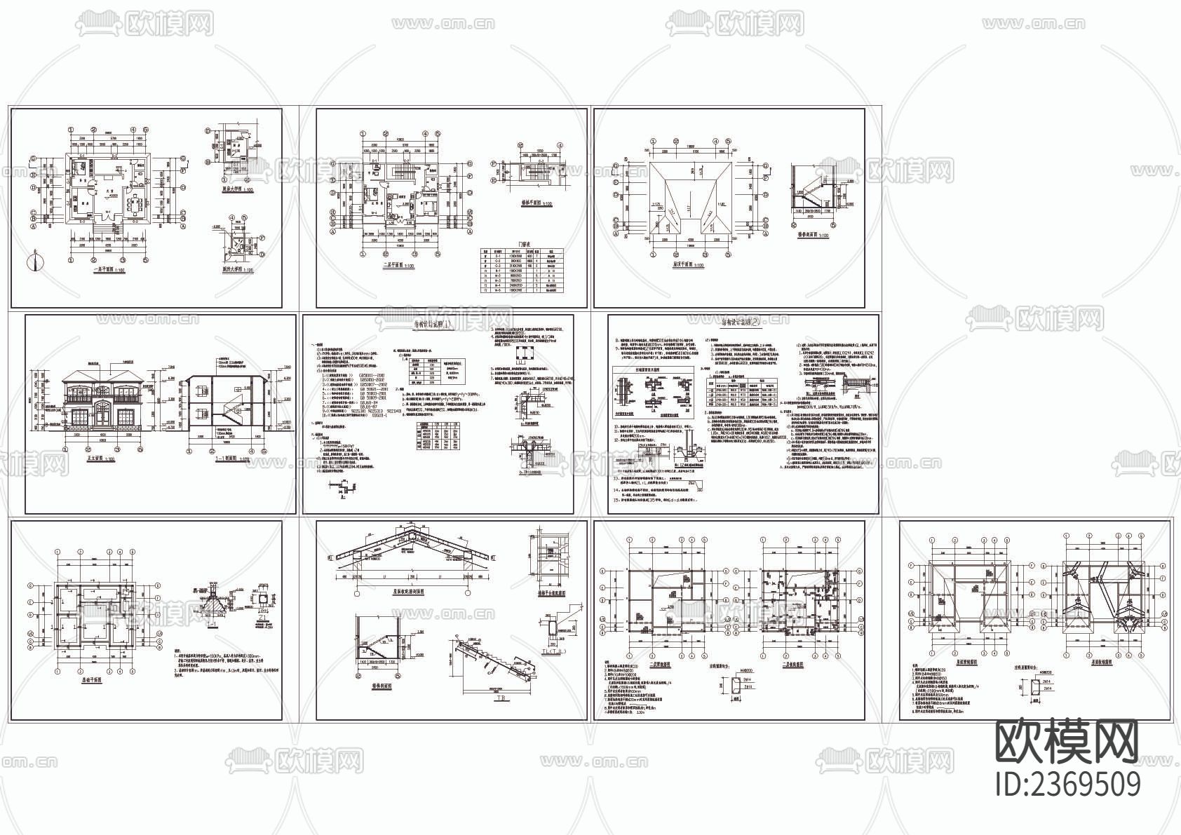 别墅住宅建筑结构CAD施工图下载（渲染图4）