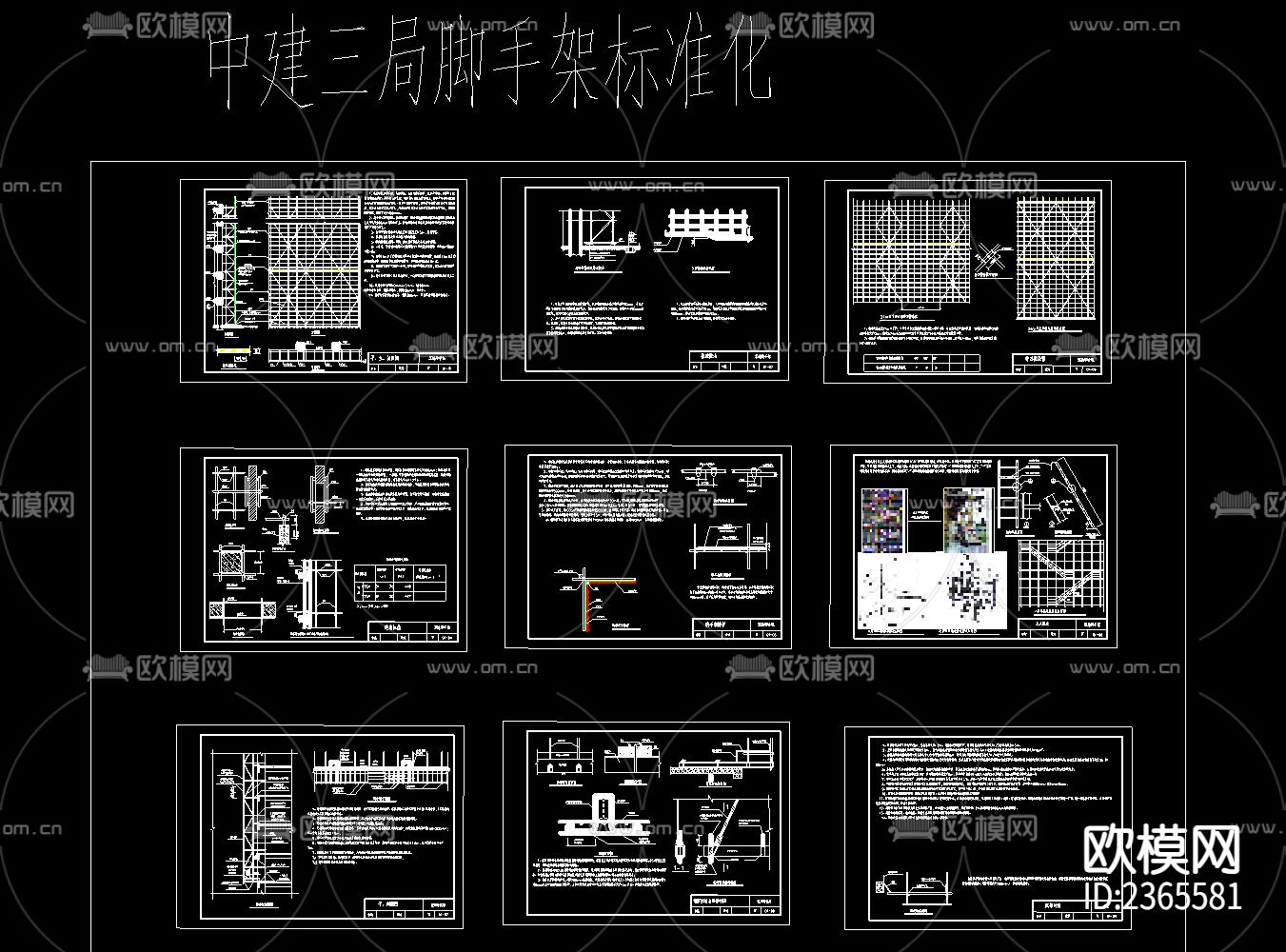 办公楼施工CAD施工图下载（渲染图1）