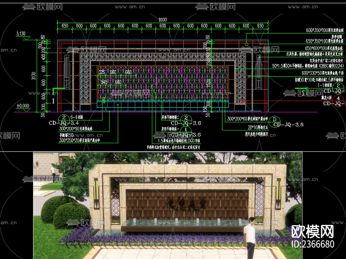 花岗岩饰面景墙CAD节点大样下载（渲染图1）