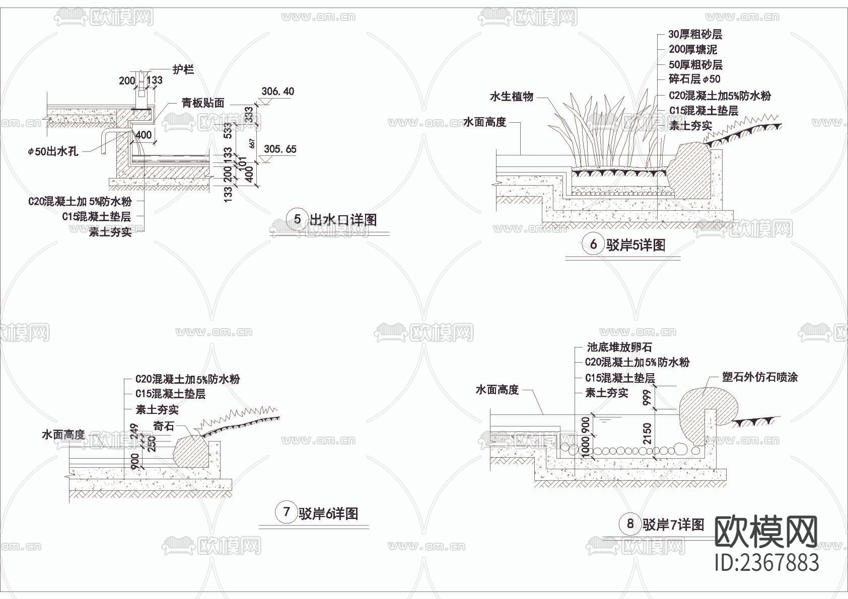 9款沿池驳岸CAD节点大样下载（渲染图2）