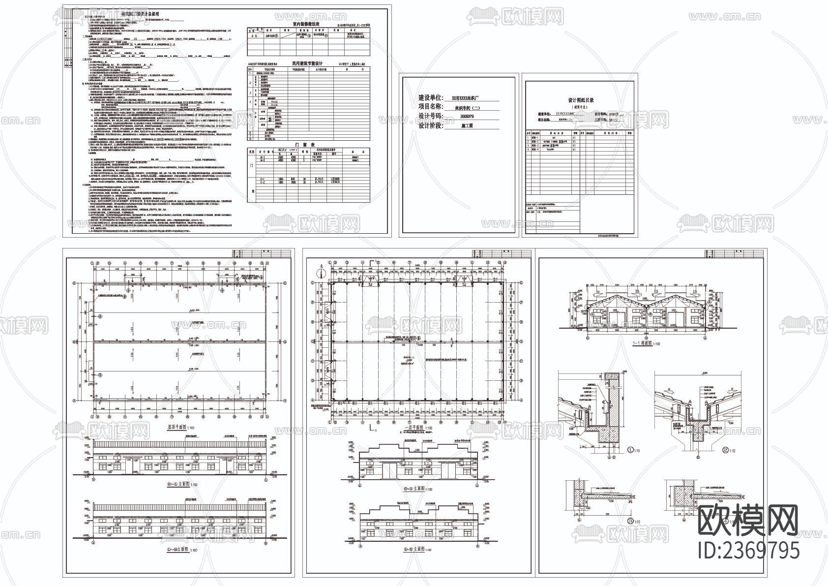 纺织厂车间建筑CAD施工图下载（渲染图1）