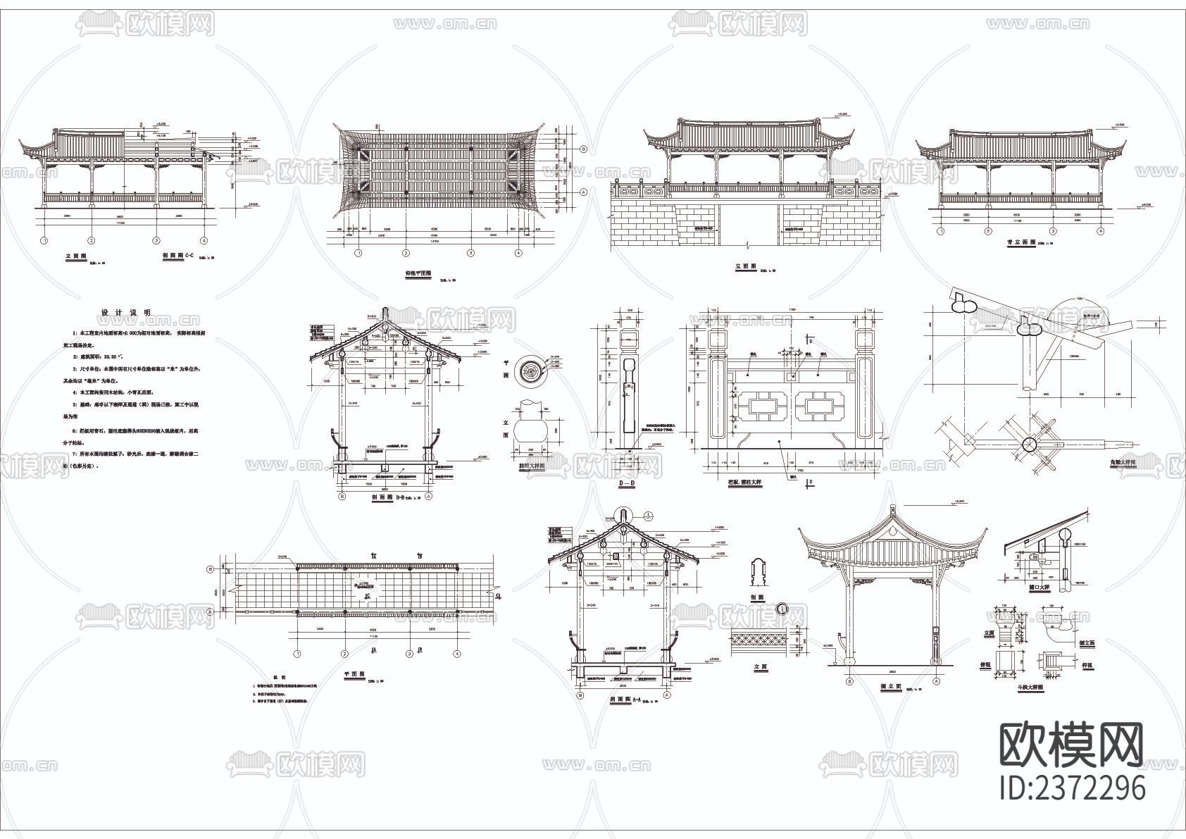 古建廊亭CAD施工图下载（渲染图1）