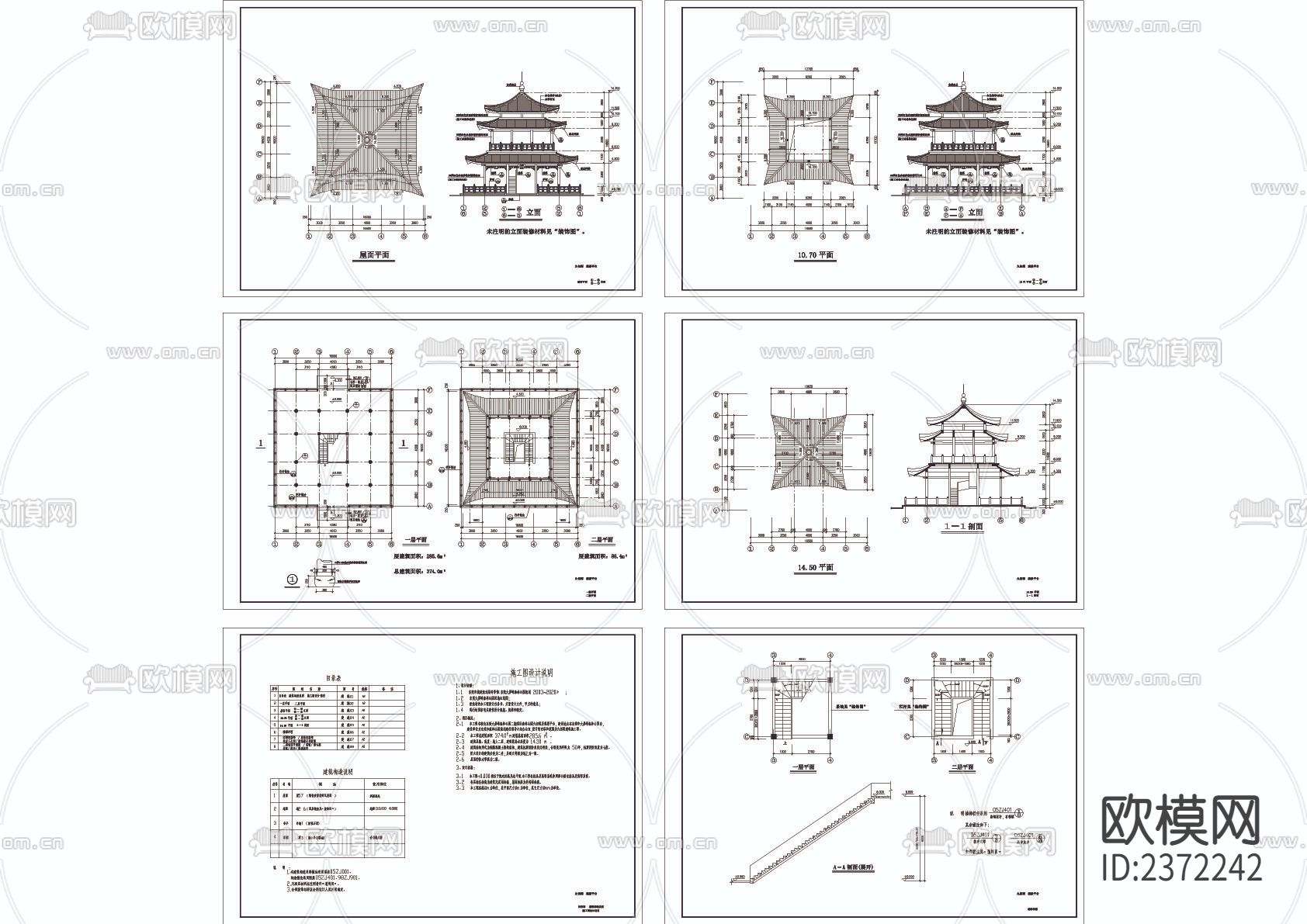 九仞阁建筑CAD施工图下载（渲染图1）