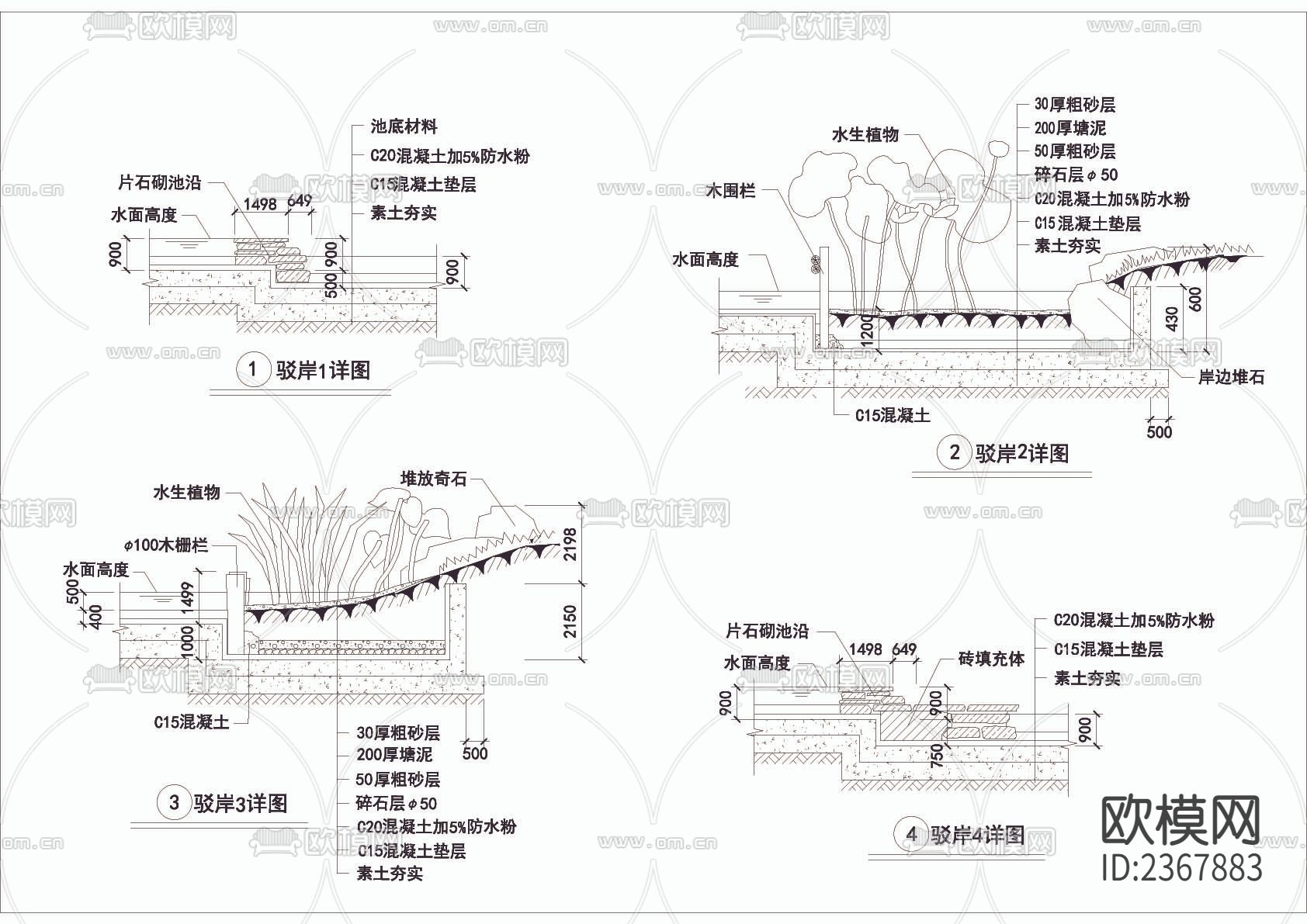 9款沿池驳岸CAD节点大样下载（渲染图3）