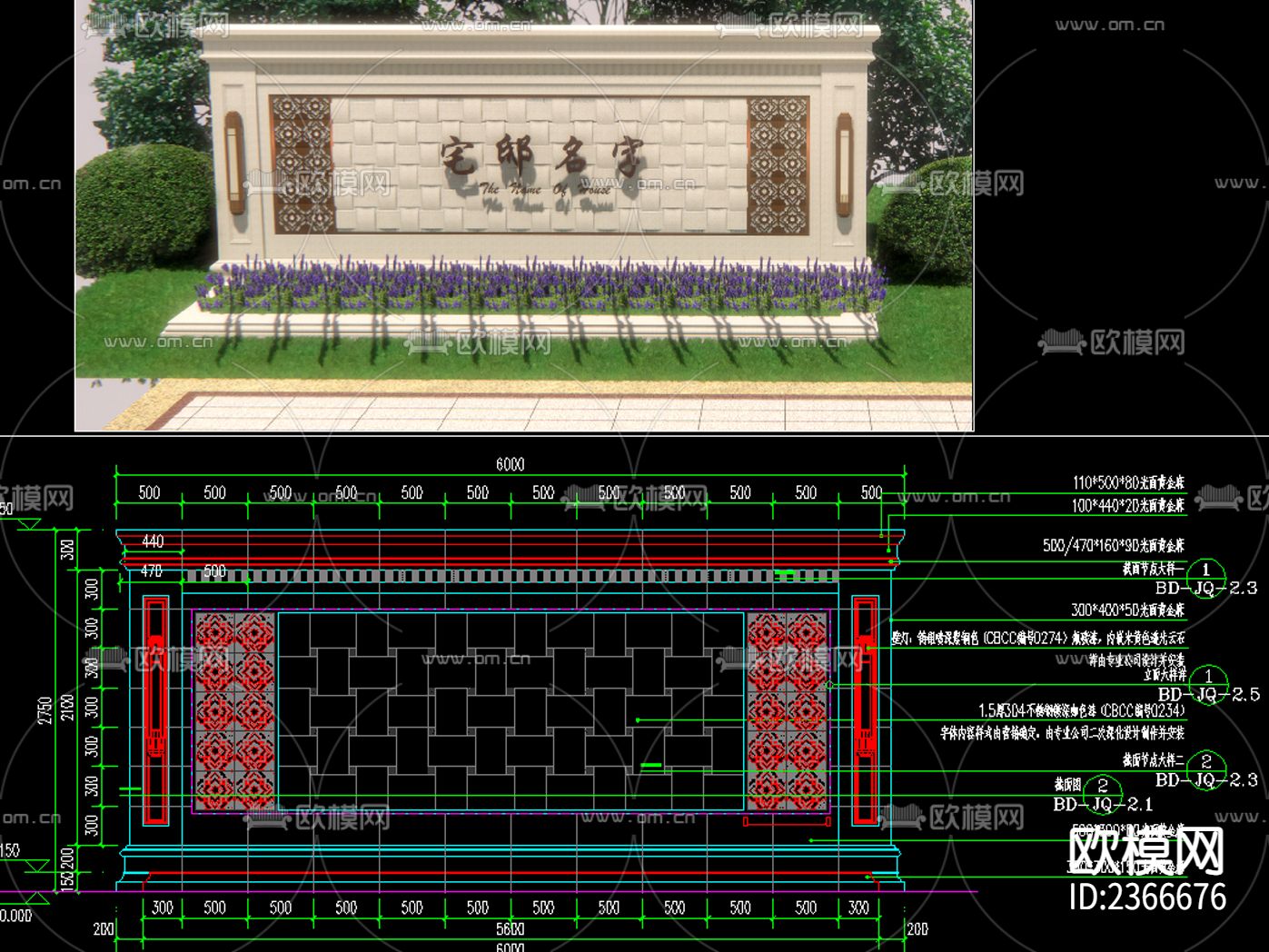 居住区LOGO景墙 花岗岩饰面节点大样下载（渲染图8）