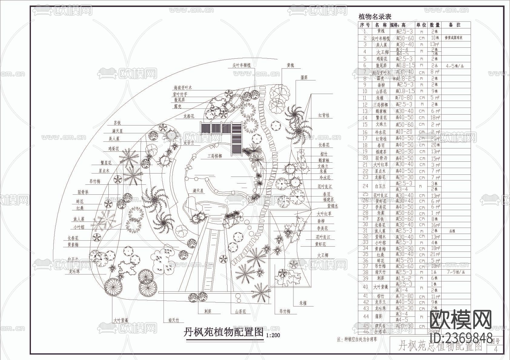 公园丹枫苑设计cad施工图下载（渲染图3）