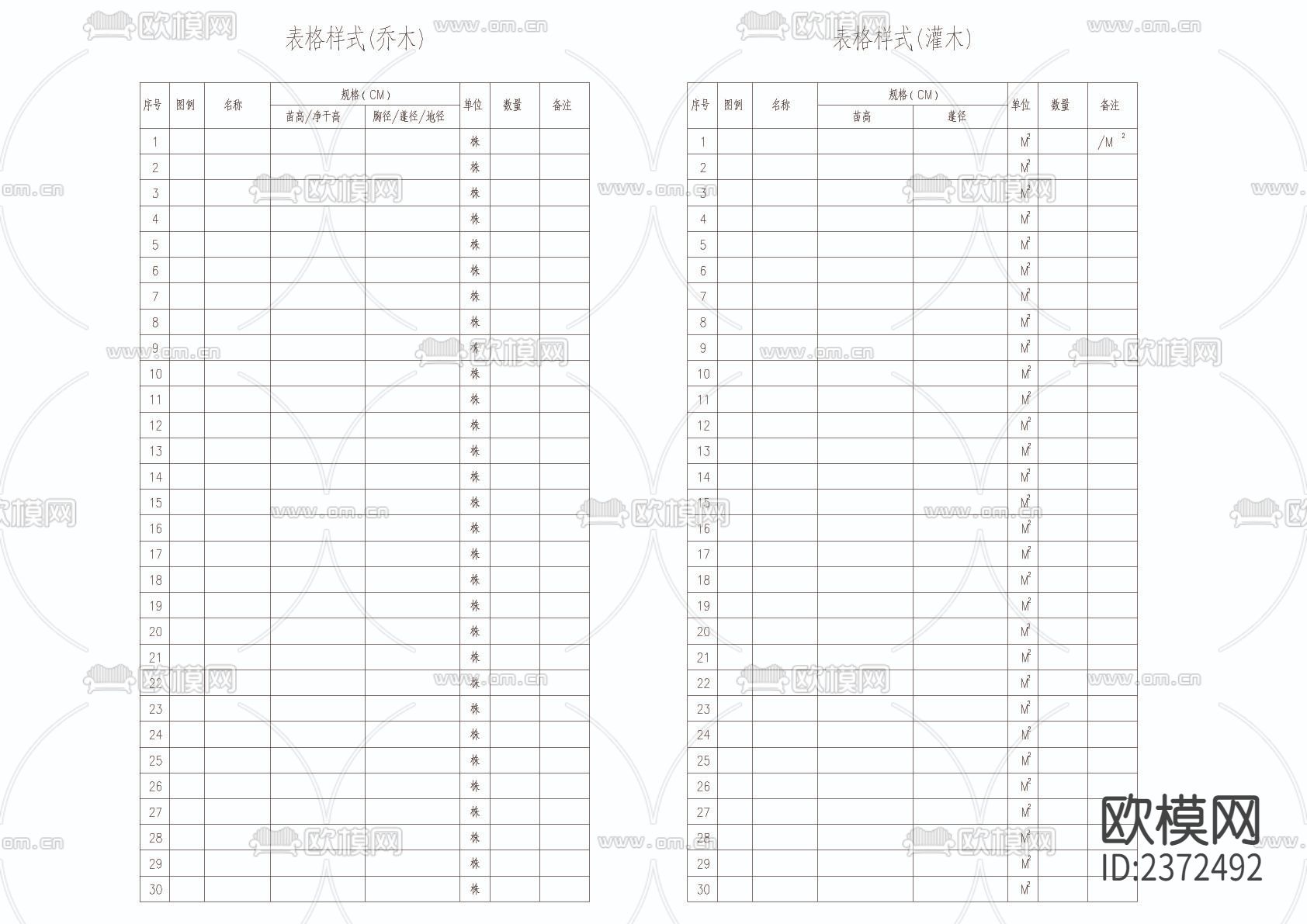 苗木表cad施工图下载（渲染图4）