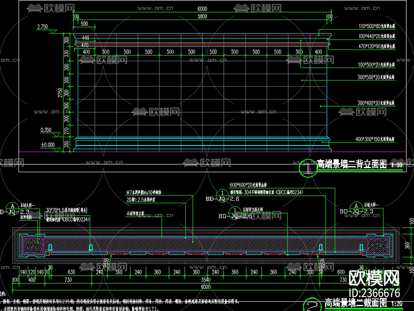 居住区LOGO景墙 花岗岩饰面节点大样下载（渲染图4）