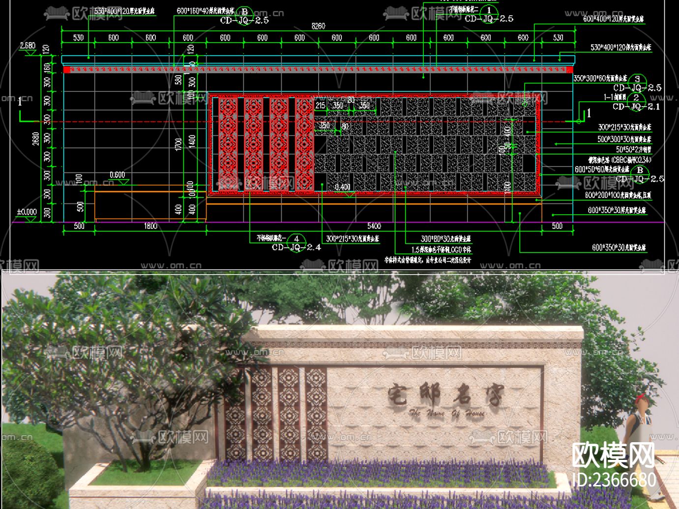 花岗岩饰面景墙CAD节点大样下载（渲染图8）