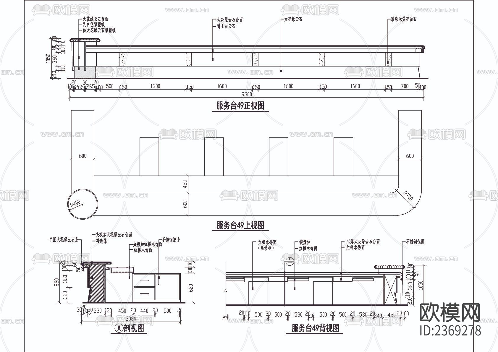 服务台CAD节点大样下载（渲染图2）