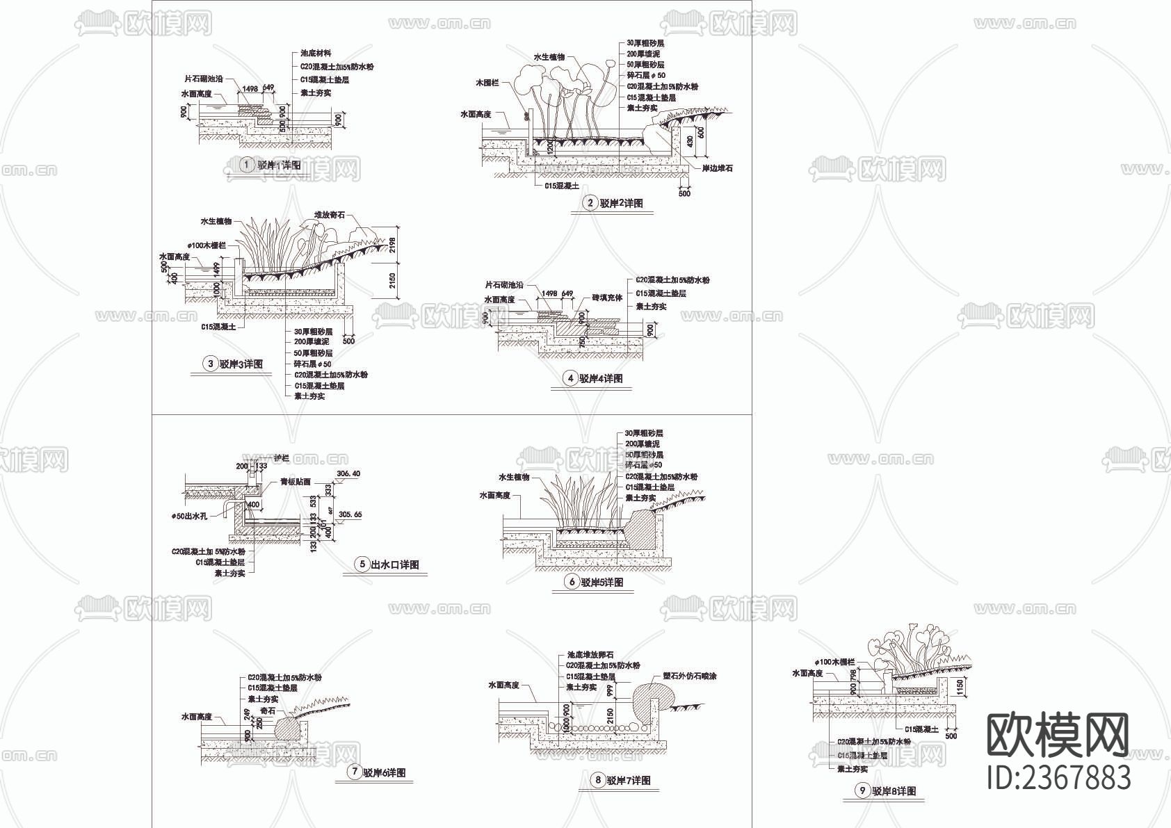 9款沿池驳岸CAD节点大样下载（渲染图1）