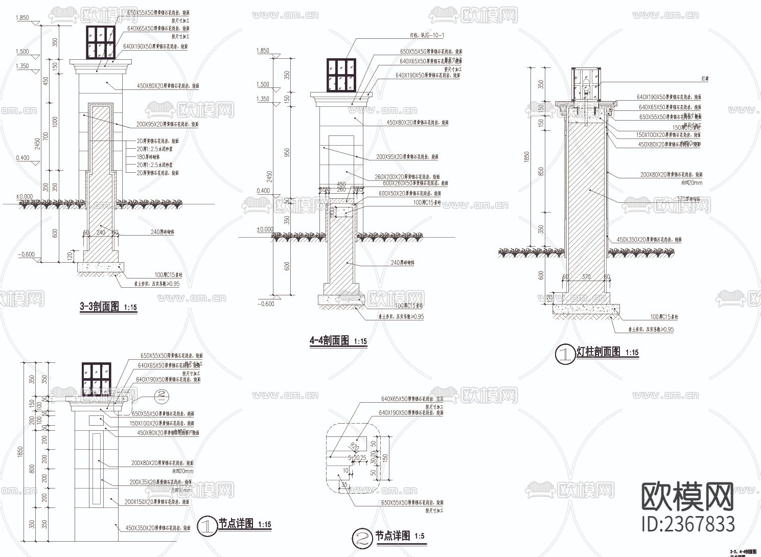 院墙标准段CAD节点大样下载（渲染图3）