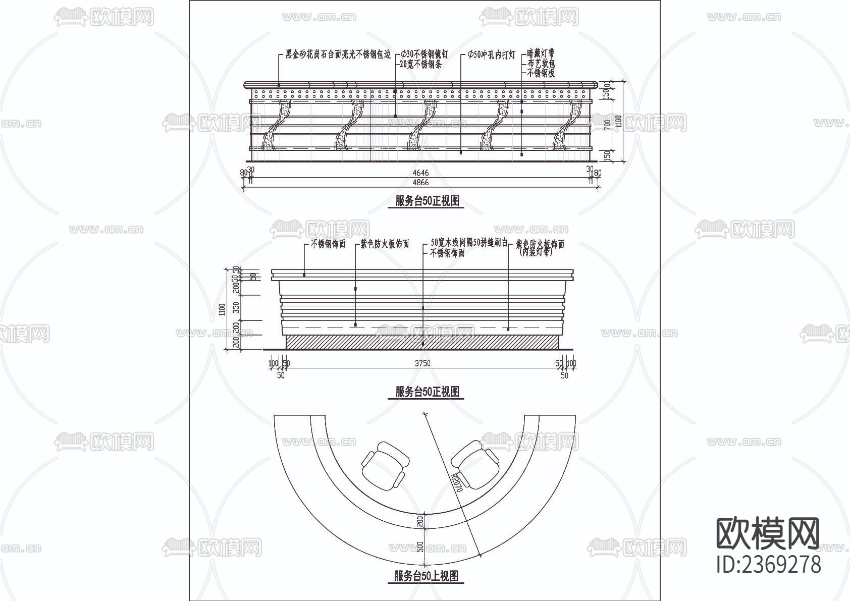 服务台CAD节点大样下载（渲染图3）