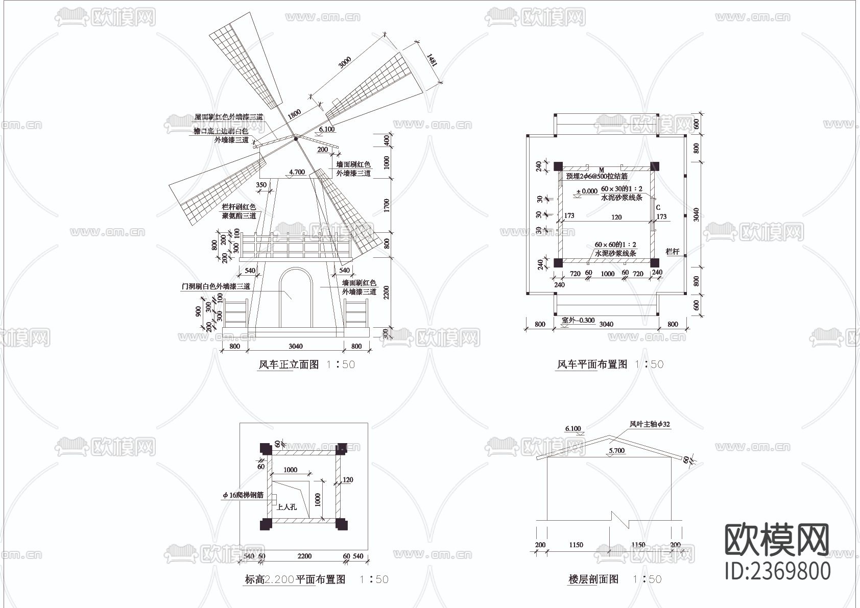 风车设计cad施工图下载（渲染图1）