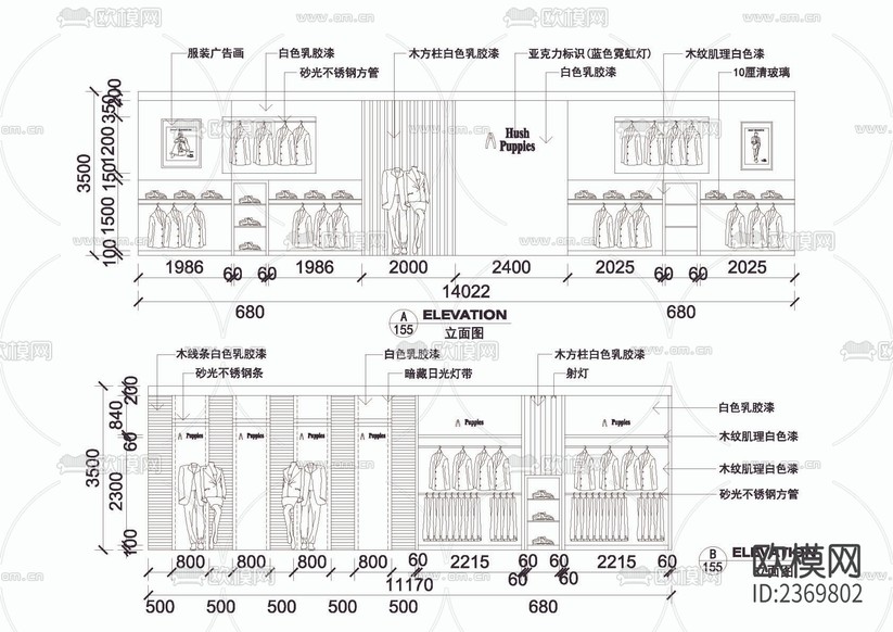服装店设计cad施工图下载(渲染图7)