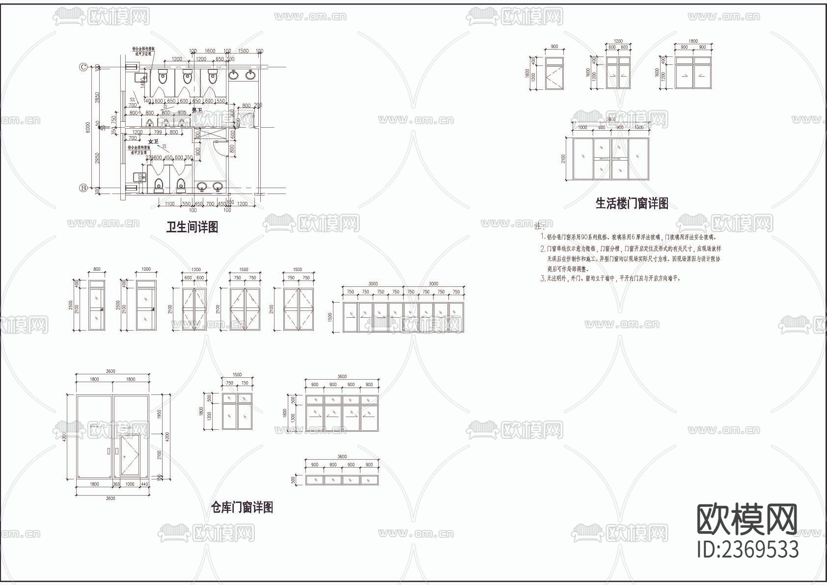 仓库装修CAD施工图下载（渲染图5）