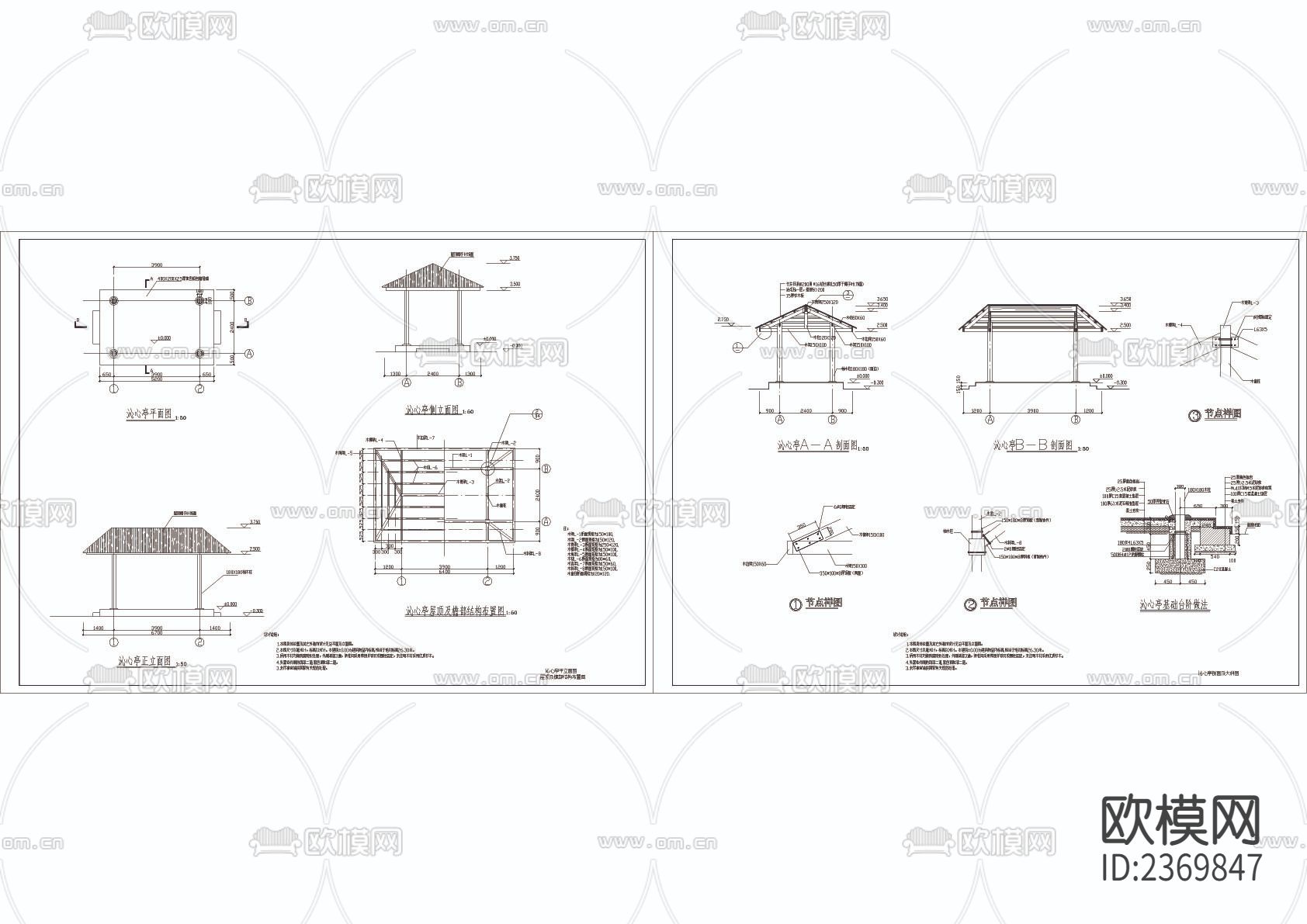 椰子叶沁心亭设计cad施工图下载（渲染图1）