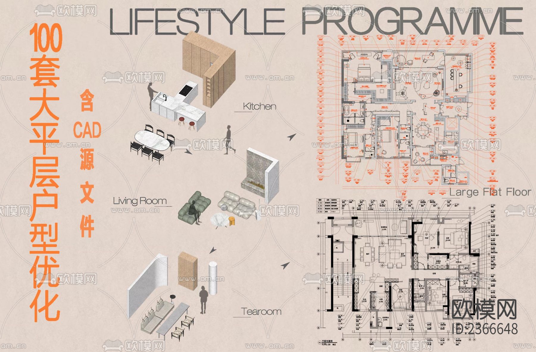 500套户型优化合集cad图库下载（渲染图2）