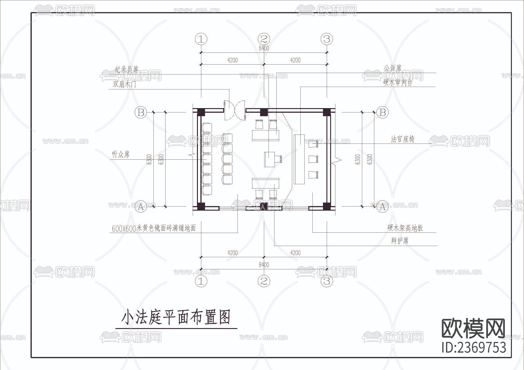 法院审判厅CAD施工图下载（渲染图5）