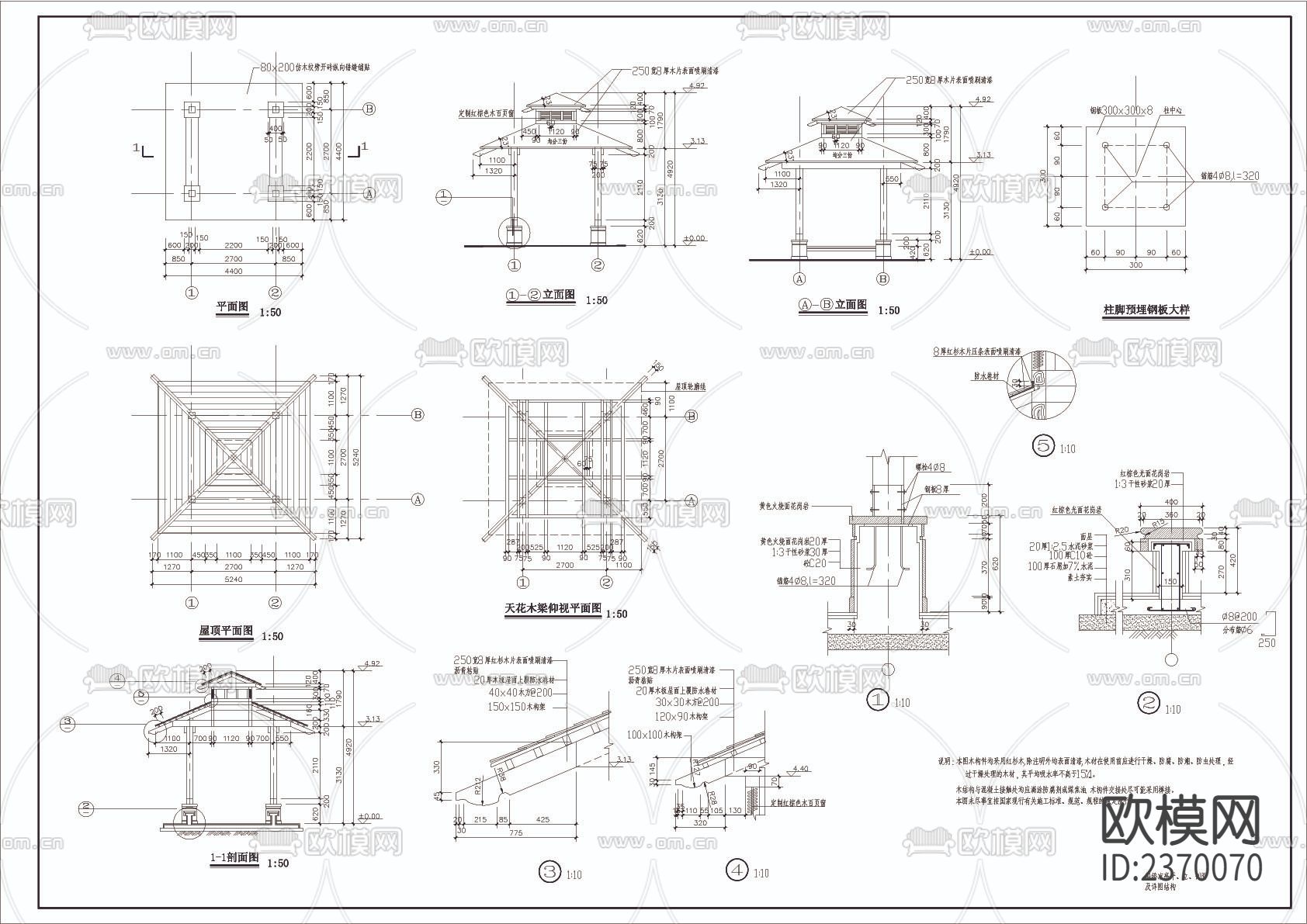 湖心亭cad大样详图下载（渲染图2）