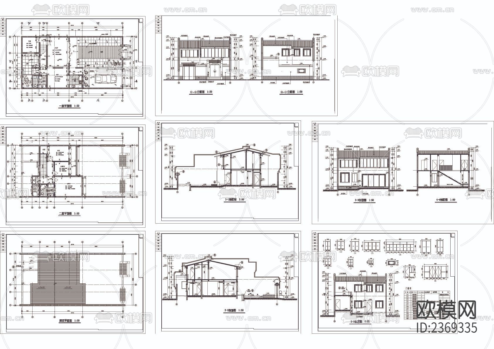 北京经典四合院全套CAD施工图下载（渲染图1）