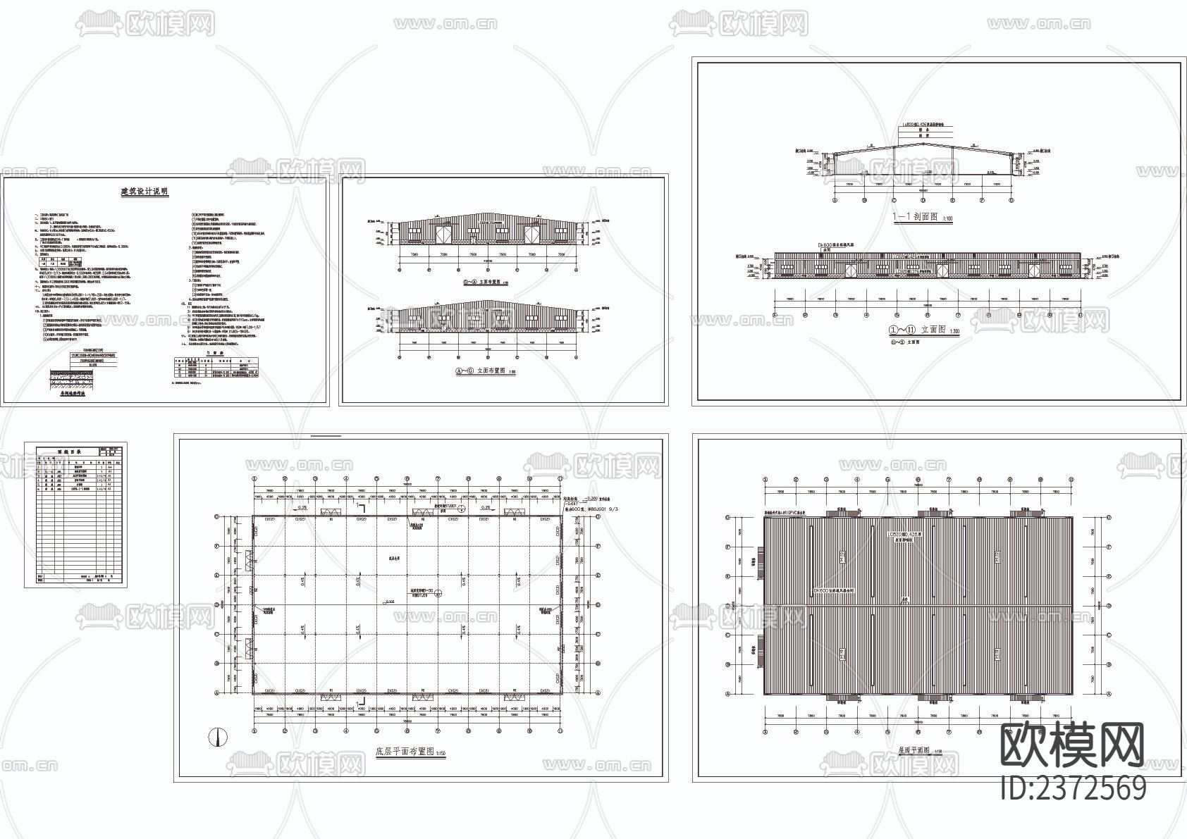 某钢结构成品厂房建筑CAD施工图-免费3dmax模型库-欧模网