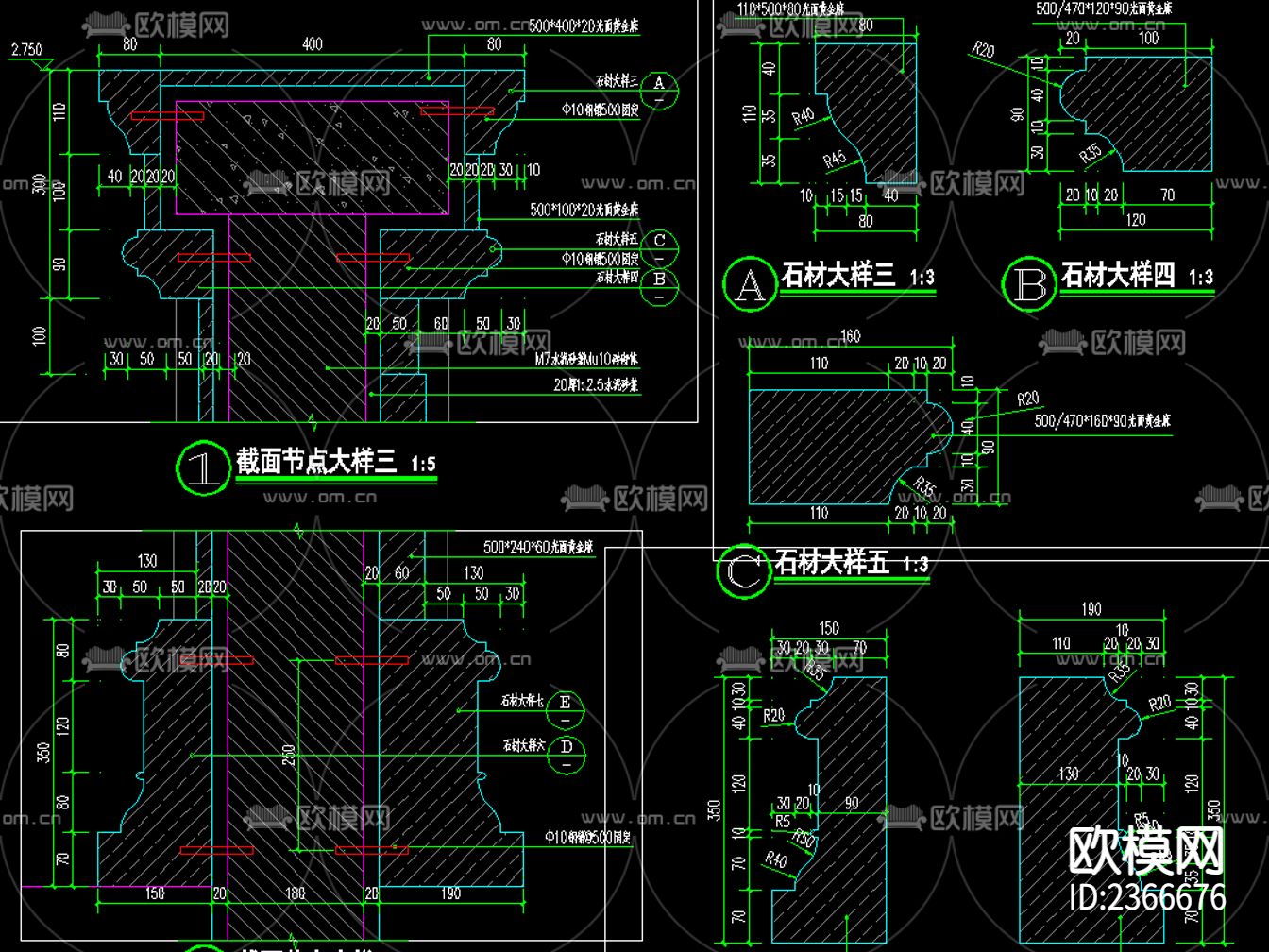 居住区LOGO景墙 花岗岩饰面节点大样下载（渲染图5）