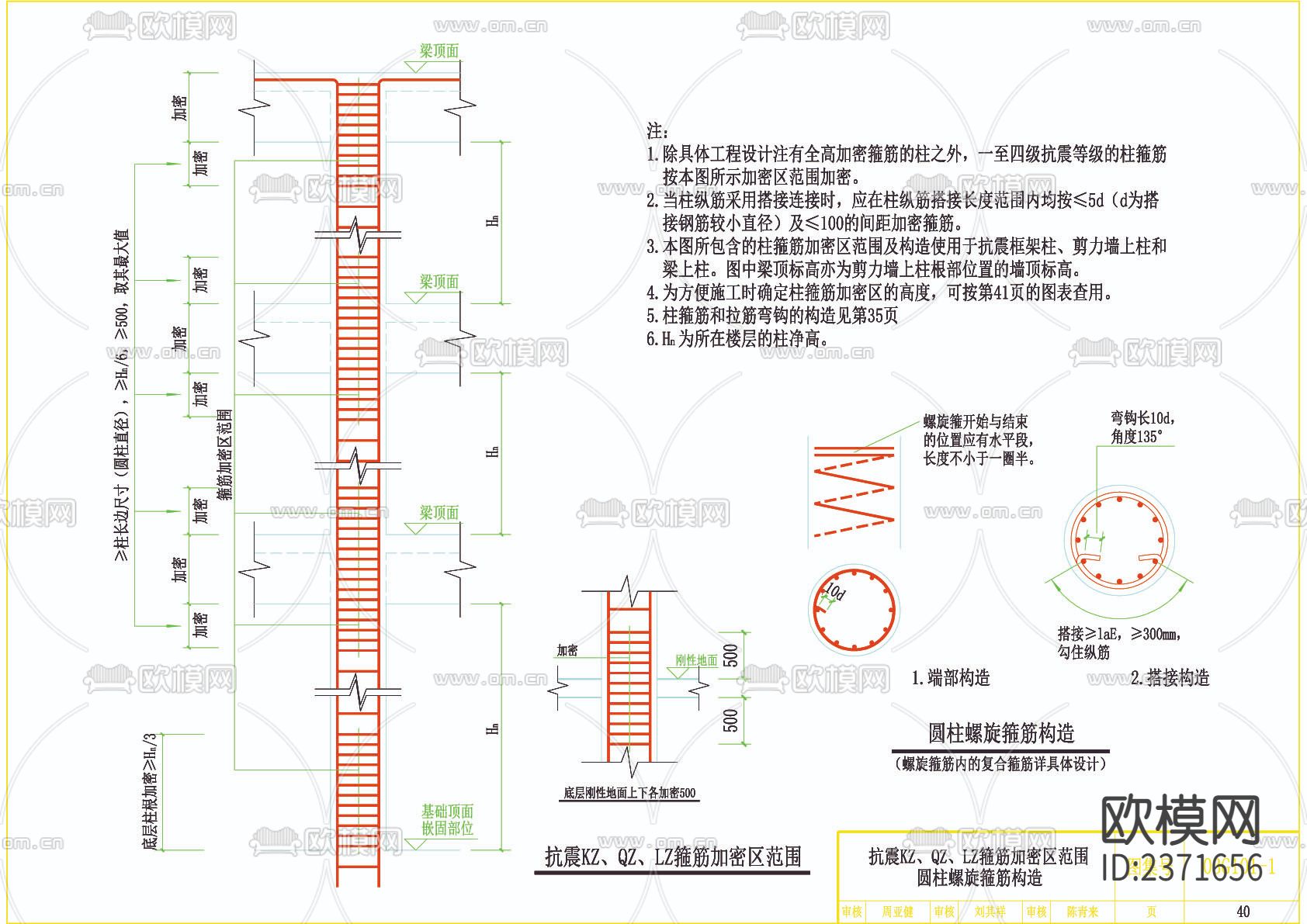 结构专业cad图库下载（渲染图6）