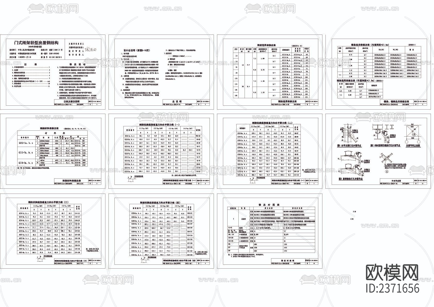 结构专业cad图库下载（渲染图3）