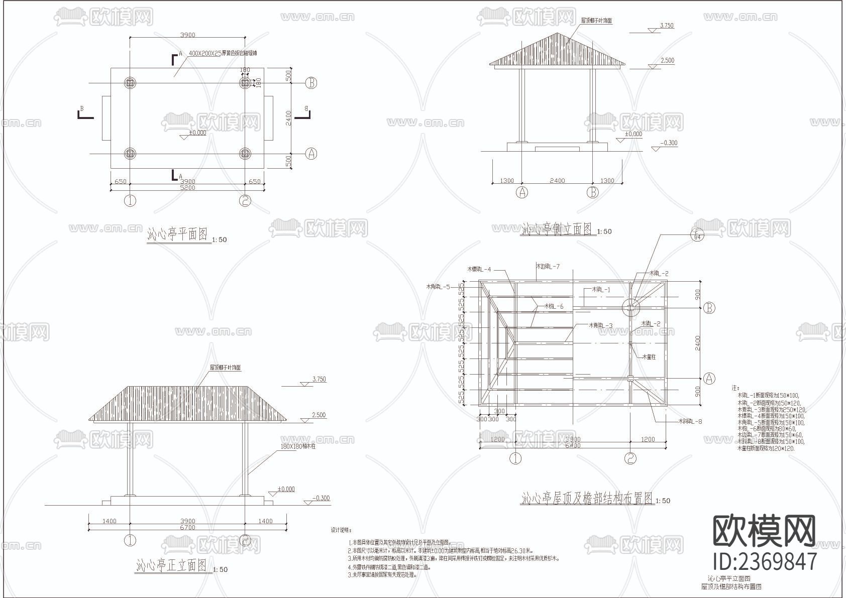 椰子叶沁心亭设计cad施工图下载（渲染图2）