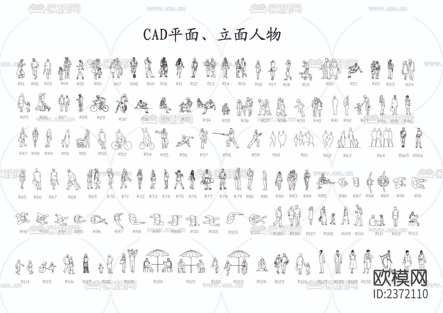 立面人物cad图库-免费3dmax模型库-欧模网