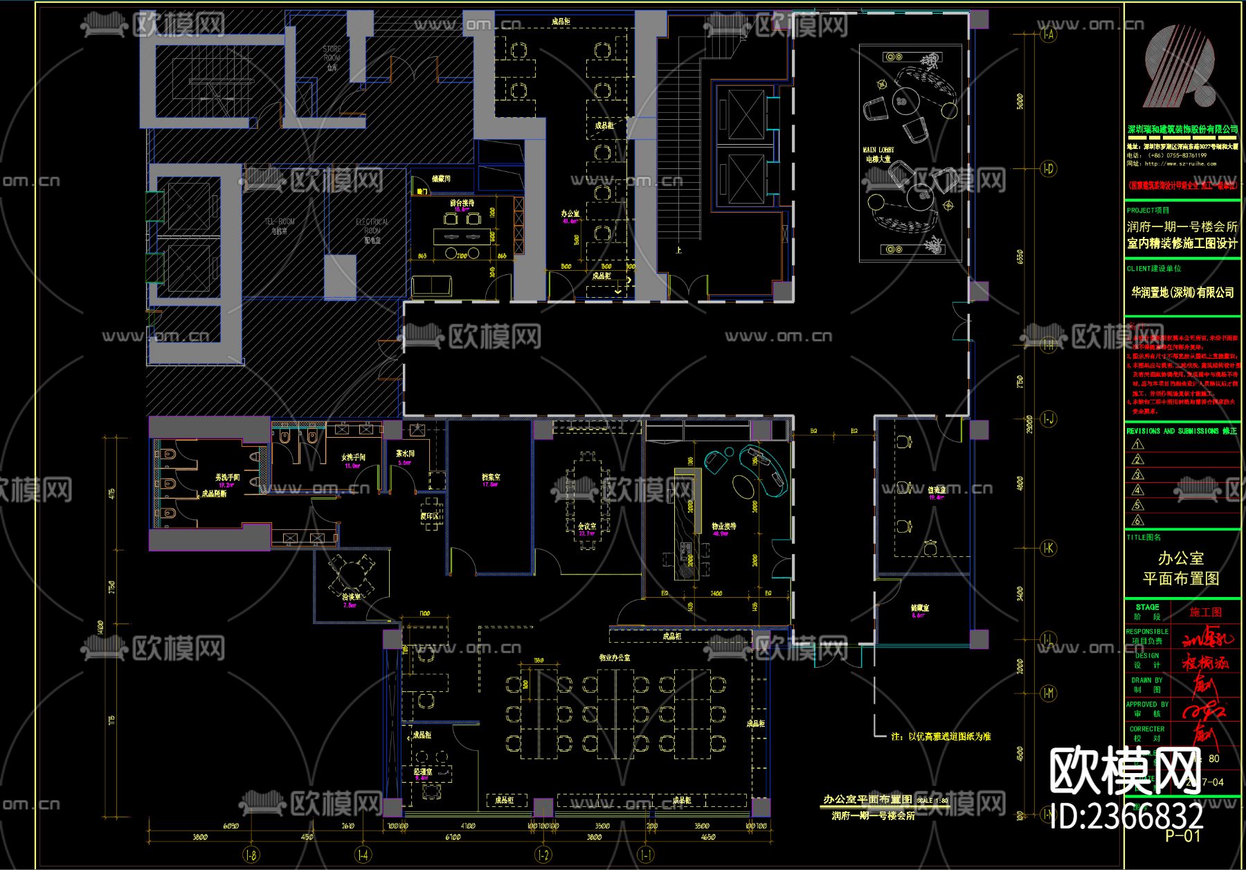 华润城润府办公空间CAD施工图下载（渲染图4）