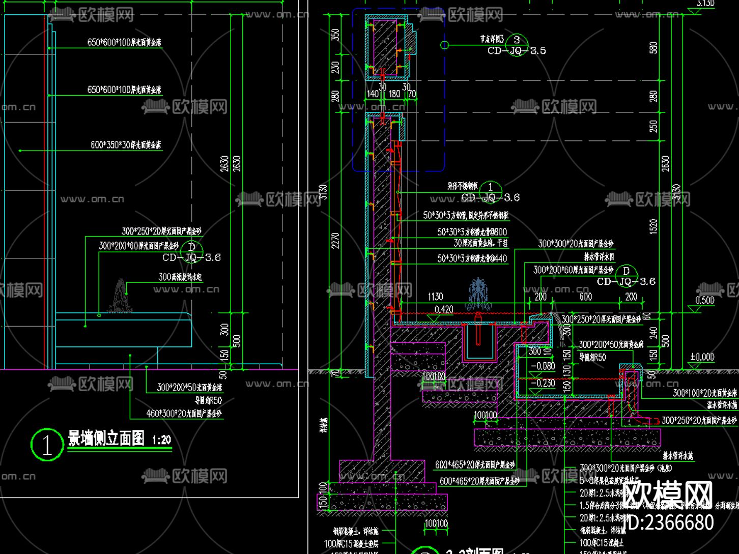 花岗岩饰面景墙CAD节点大样下载（渲染图5）