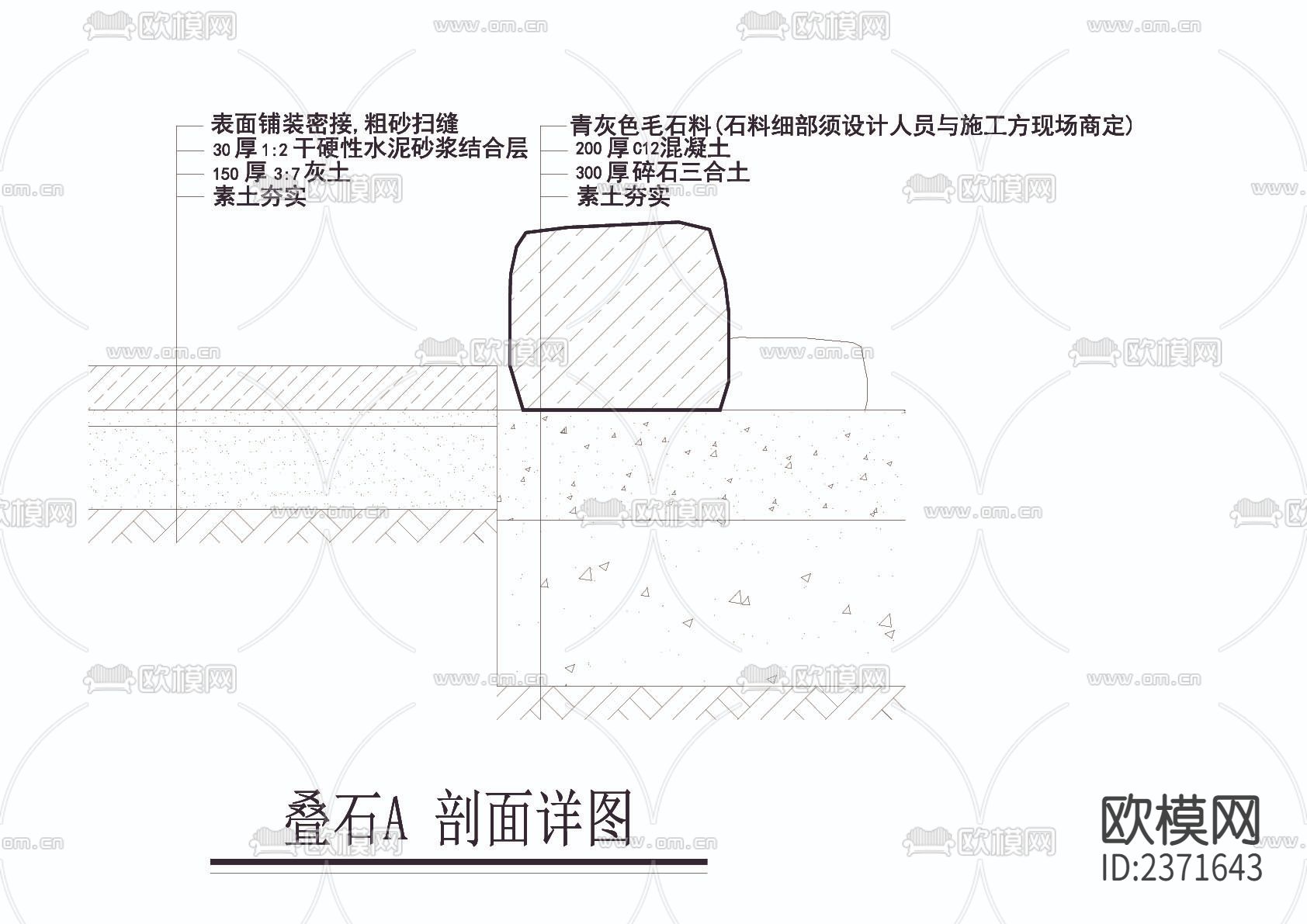 假山cad景观下载（渲染图2）