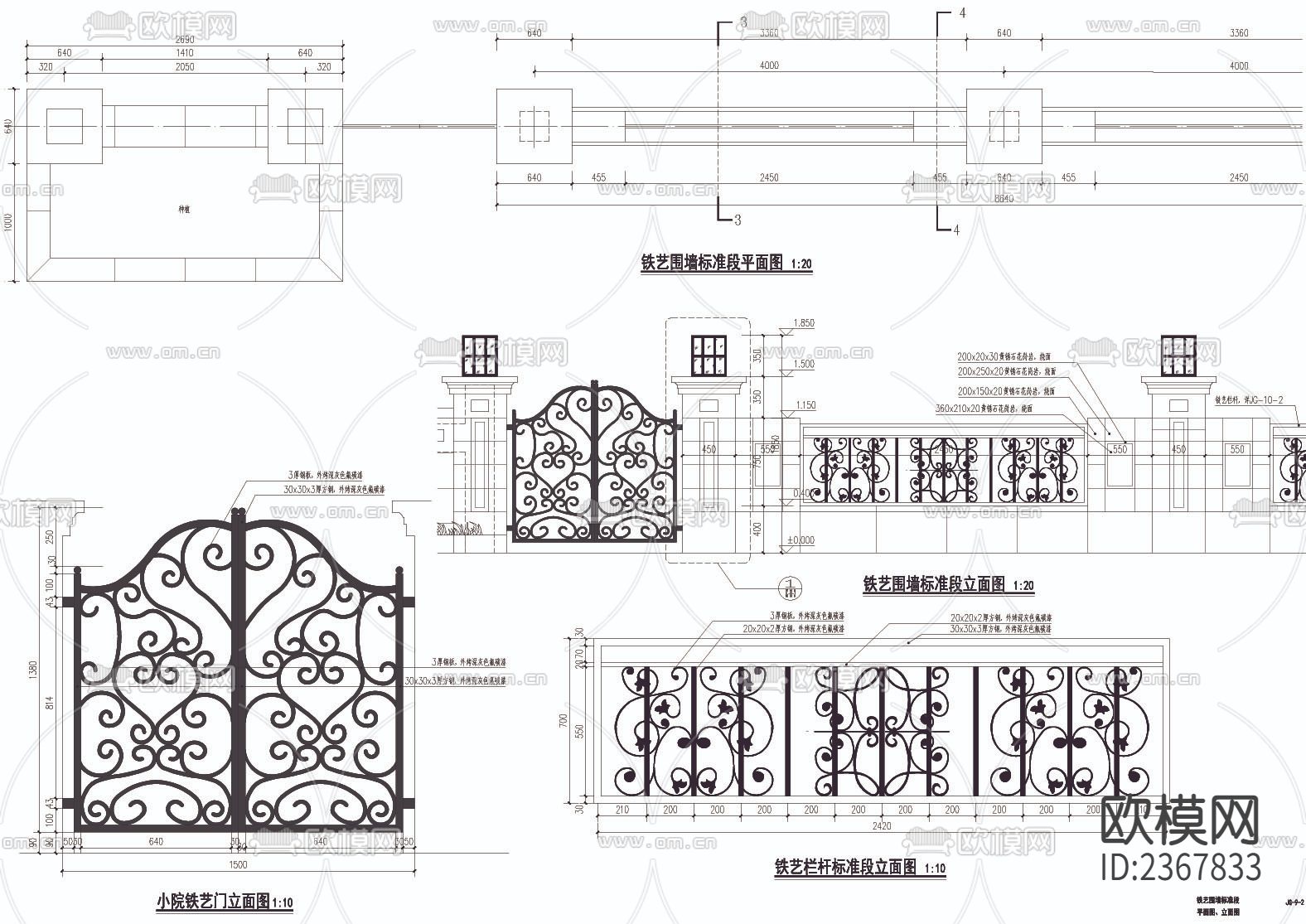 院墙标准段CAD节点大样下载（渲染图2）