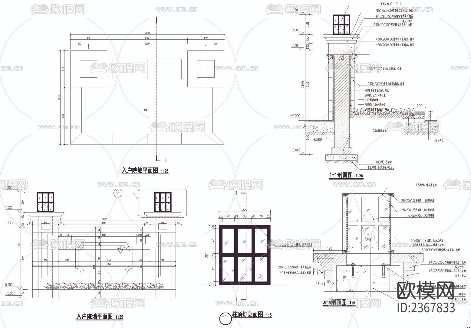 院墙标准段CAD节点大样下载（渲染图1）