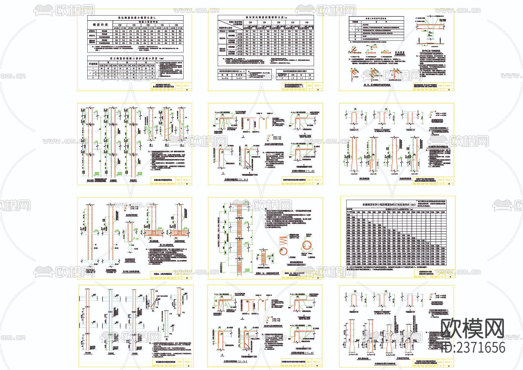 结构专业cad图库下载（渲染图1）