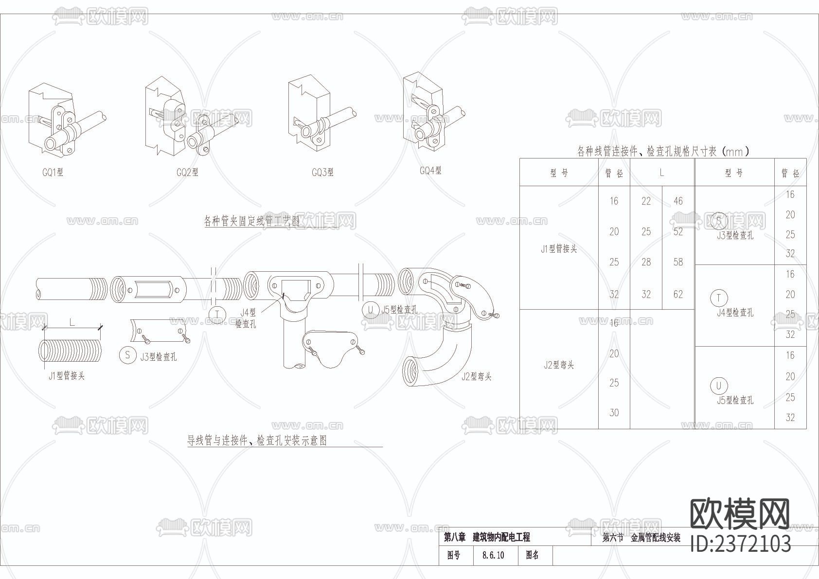 金属线槽配线安装cad图集下载（渲染图2）