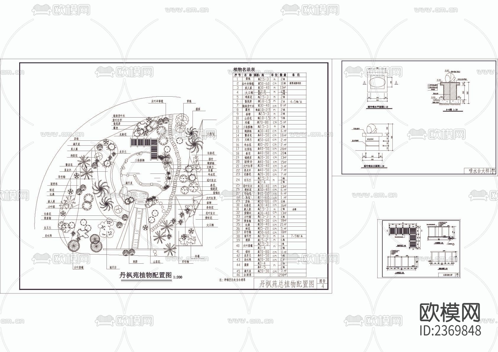 公园丹枫苑设计cad施工图下载（渲染图1）