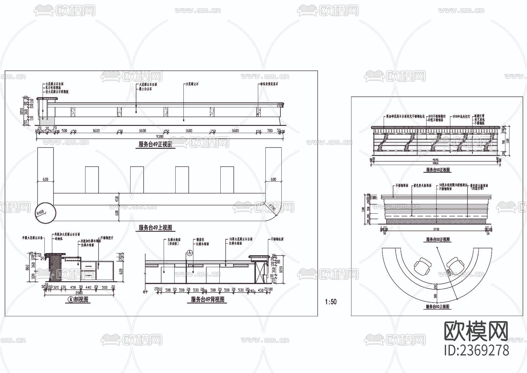服务台CAD节点大样下载（渲染图1）