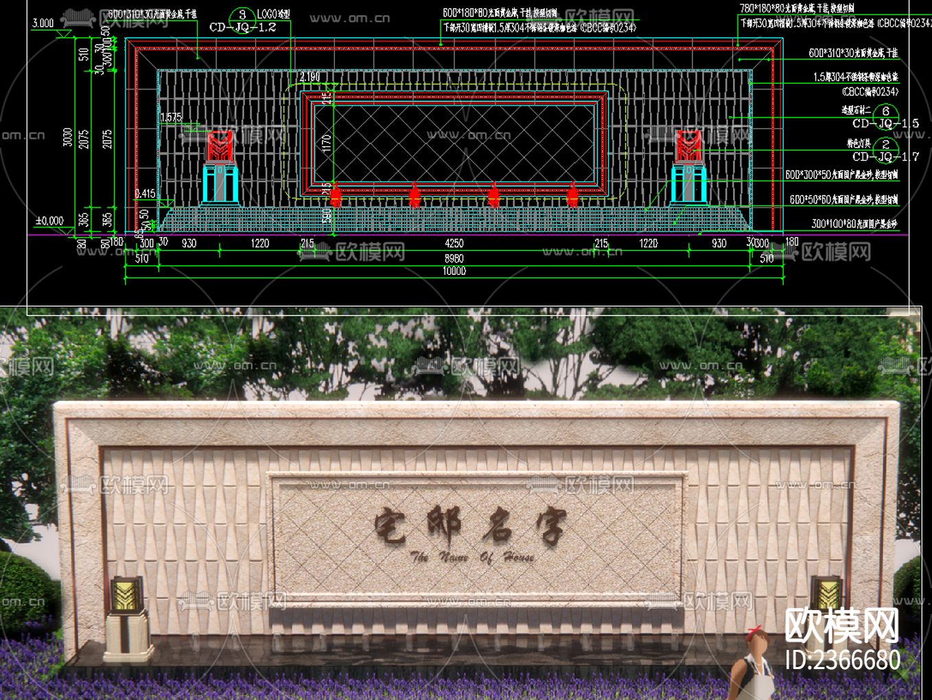花岗岩饰面景墙CAD节点大样下载（渲染图10）