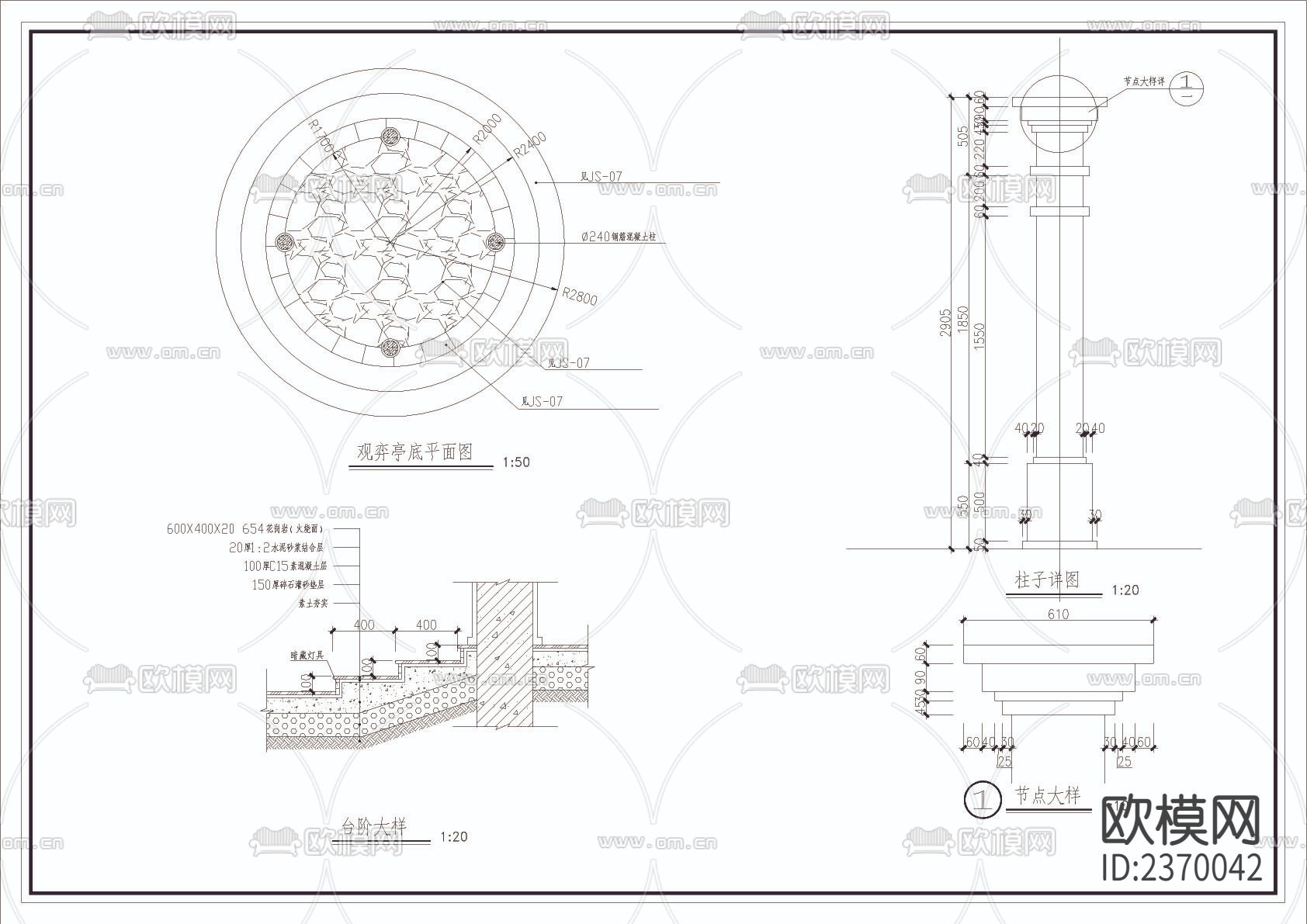 观弈圆亭cad详图下载（渲染图1）
