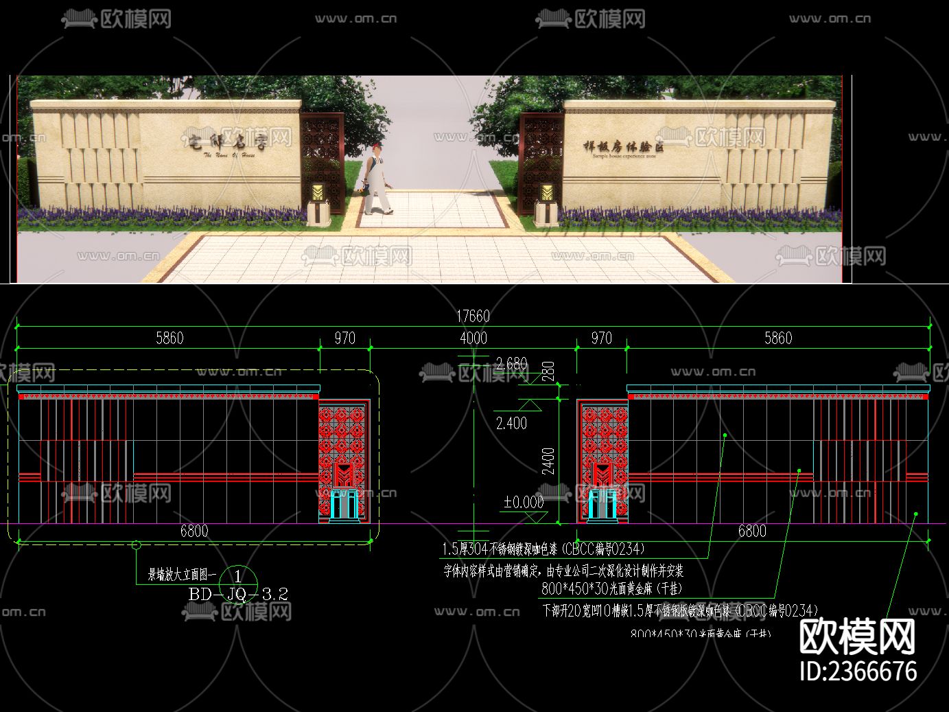 居住区LOGO景墙 花岗岩饰面节点大样下载（渲染图3）