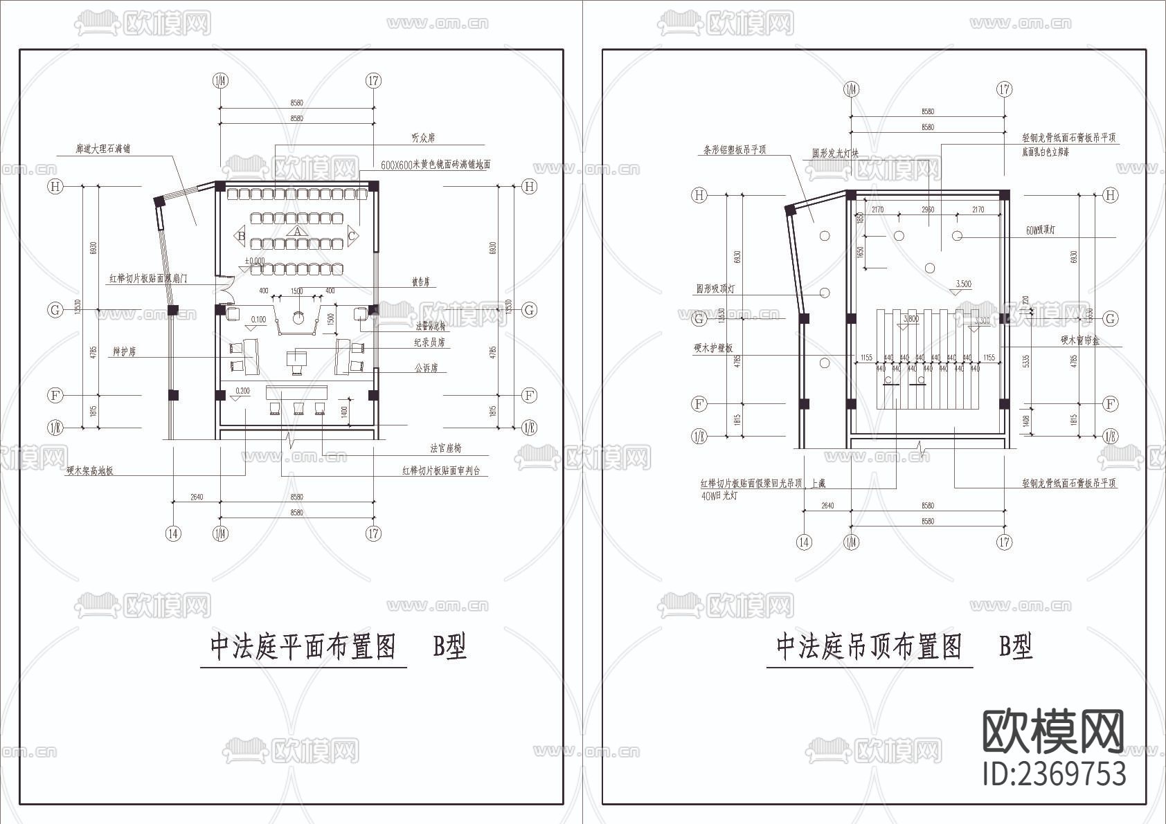 法院审判厅CAD施工图下载（渲染图3）