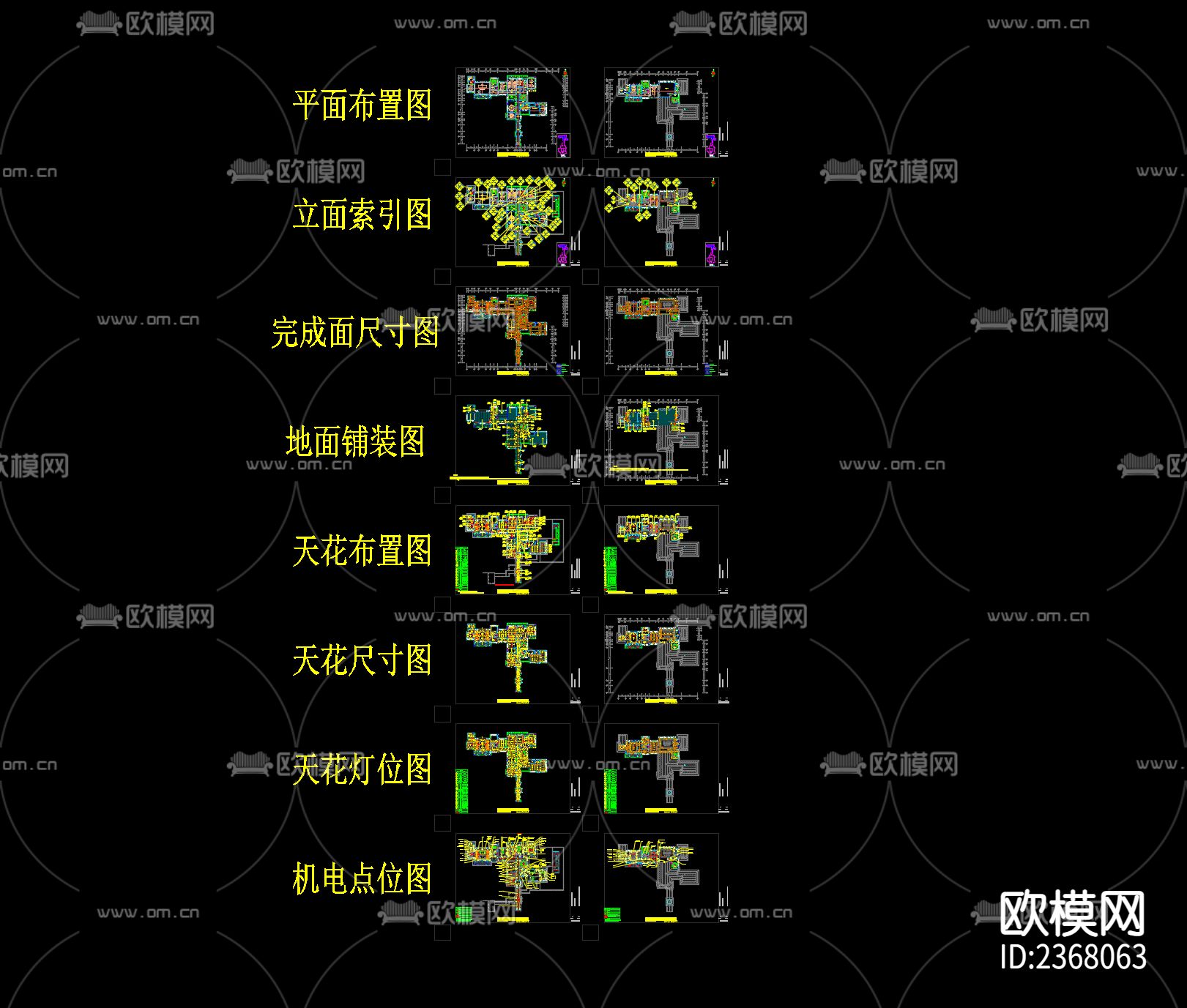 1200㎡阿里 办公会所cad施工图下载（渲染图7）